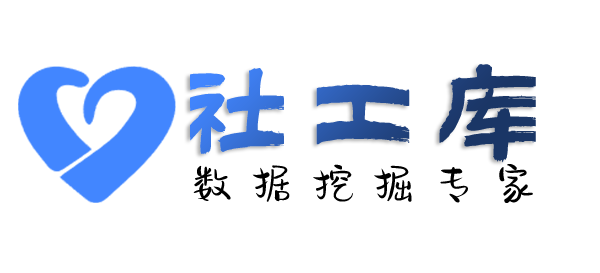社工库机器人中旅学院实习酒店开房记录